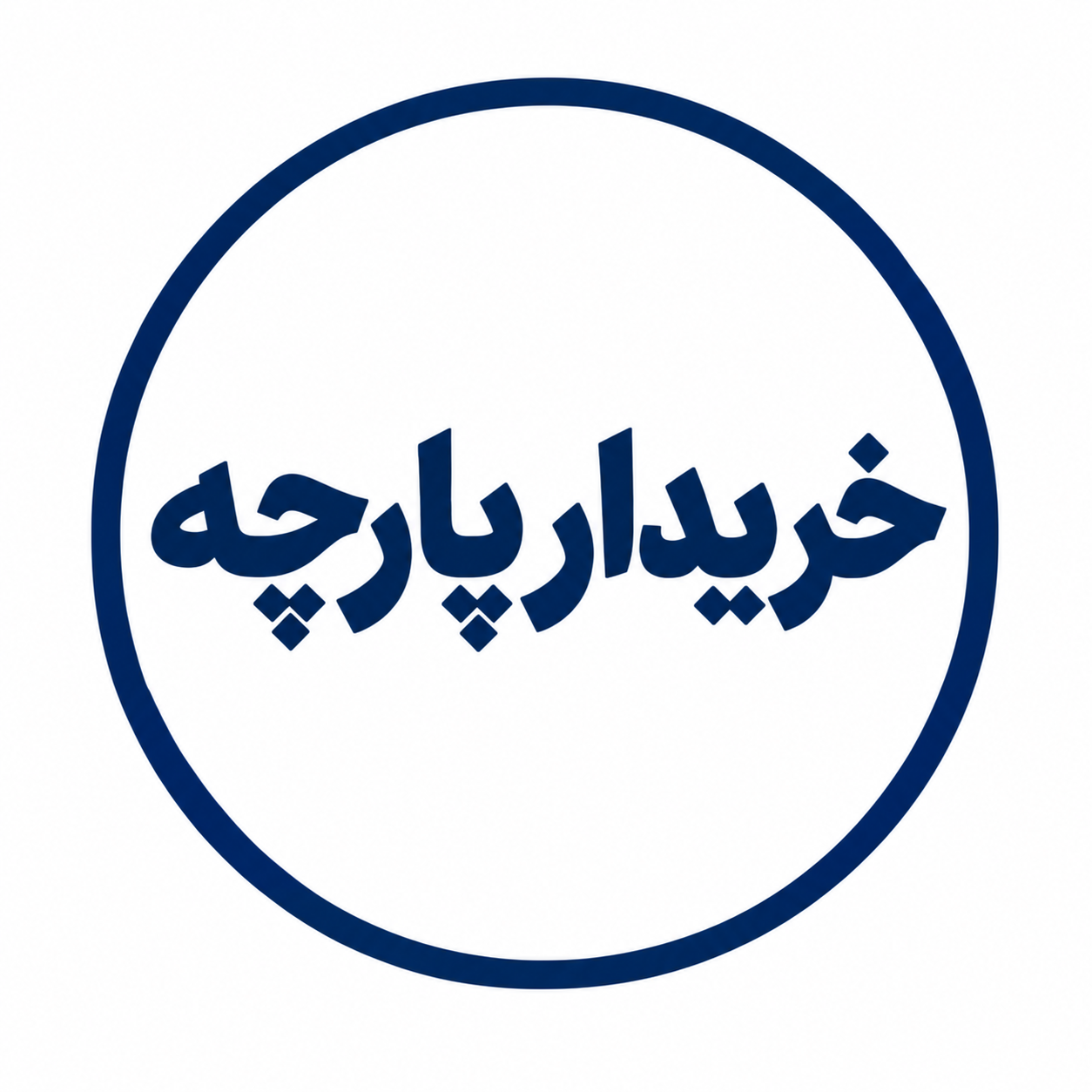 خریدار پارچه شفق